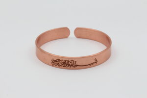 BAKIR BESMELE YAZILI BİLEKLİK